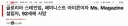 [부고/CNN] 여성운동가 글로리아 스타이넘 사망. 향년 92세.