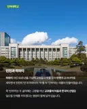 대학교 교명 유래