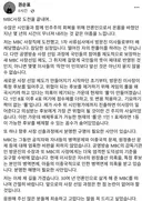 권순표 <MBC사장 도전을 끝내며..