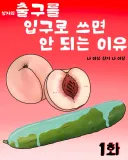 롤 하자고 전화 했더니 친구의 거친 숨소리가