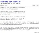 김어준 "용혜인, 의원직 사퇴 안해도 돼”