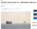 [단독]정부, 호르무즈에 '파병' 가닥..."국회에 파병동의안 제출 준비 중"