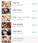 베글 불타는 웹툰 찐독자가 싫어하는 게 아닌 증거