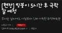 기자가 아이디 로갓하는거 까먹음