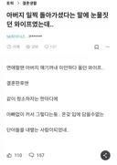 결혼 후 완전히 변해버렸다는 와이프....