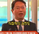 제가 잘못 들은 줄 알았습니다.