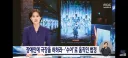시청각 장애인도 '오디세이' 볼 권리‥10년 만에 대법 판결