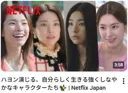 배우 하영, 일본 넷플릭스 '픽'됐다…