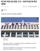 여고에 '여장 남성 침입' 신고...경찰, 10대 여성으로 확인