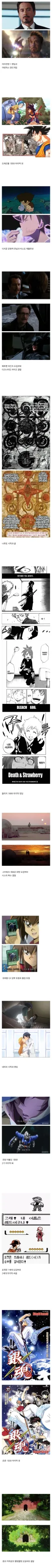 씹덕들이 환장한다는 연출
