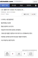패션왕 그리기 전에 디시에 글 올렸던 기안84.jpg