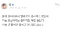 BTS 진이 가지고 있는거