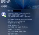반응이 갈린다는 문자