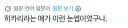 블루아카)히카리 인형 출시 후 조명 받는 특징
