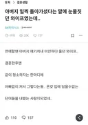 결혼 후 변해버린 와이프