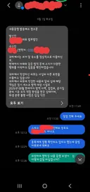 제주도 가족여행중 숙소 실제사진으로 리뷰를 남겼다고 협박을 받고 있습니다..
