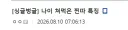 나이만 먹은 찐따 특징.jpg