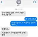 남편에게 주식을 물어보는 아내