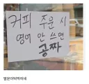 영어 안쓰면 공짜입니다