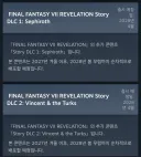 파판7 파트3 dlc ㅋㅋㅋㅋㅋ.....