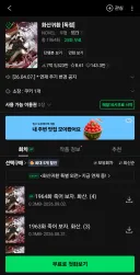 웹소)잘 나가는 웹소가 빠지는 대표적인 암흑진화
