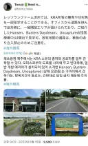 3년 전, 어느 일본인이 방문한 제주도의 숨겨진 명소.