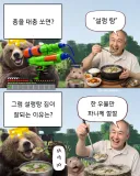 총을 대충 쏘면?
