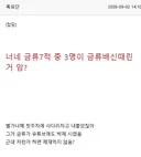 이화금류 인벤 계정 차단할사람 차단해라