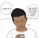넌 술이 쓰냐? ㅋ.jpg