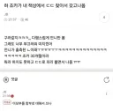 이모부를 함부로 대하는 조카.jpg
