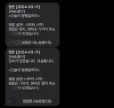 무심코 본심을 말해버린 문자.jpg