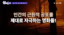 이동진이 뽑은 정말 무서운 공포영화 베스트 5편