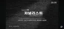 장인수 기자, 김민석 당대표의 시사타파 이종원 감찰 지시는 언론 탄압이다.