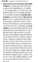개빡친 교수님의 공지사항.jpg