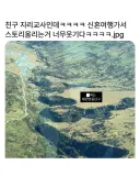 지리교사 선생님의 신혼여행 사진...jpg
