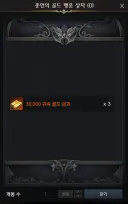 로아) 21만골 떳냐?!