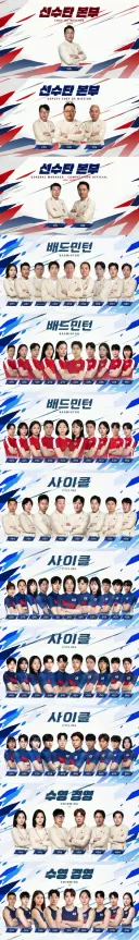 스압)아이치 - 나고야 아시안게임 대한민국 선수단 41개 종목 출전 명단