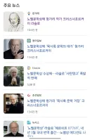 슬슬 다시 노벨상 시즌이 돌아왔네