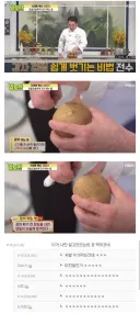 결국 유출돼버린 감자 껍질 쉽게 깎는법