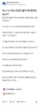 아니 ㅅㅂ 무슨 안전만 들어가면 합쳐도 되냐??