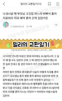6살에 충치치료하러 혼자 치과 간 적 있잖아