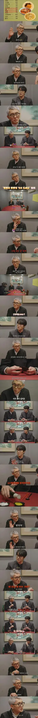 한국 중국집 가서 컬쳐쇼크 느낀 고독한 미식가