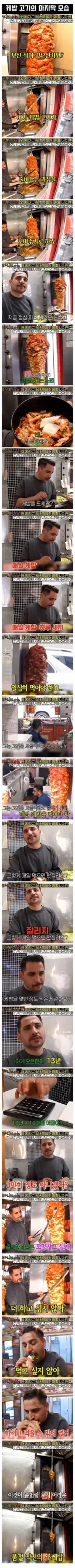 케밥 가게 사장님의 간절한 호소.jpg