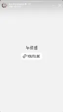 도경수 인스타스토리 업데이트