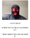 선량한 시민이 경찰한테 들은 말