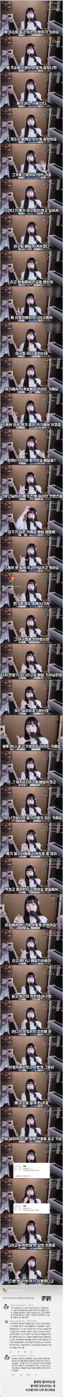 스토커가 여자 스트리머 집주소를 알아내는 방법