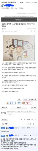 나는 어떻게 운 좋아서 여자랑 대화했다 하면 몇 날 며칠 몇 달이건 길게는 몇 년까지 그 상황을 떠올리거든