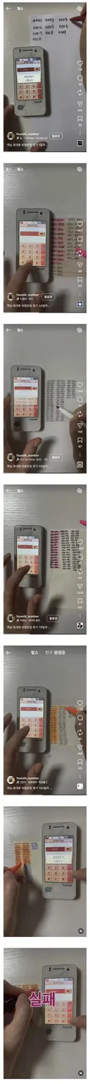 옛날 휴대폰 비밀번호 찾기