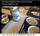 근무시간에 무알콜 맥주를 마셔도 될까? 논란 종결