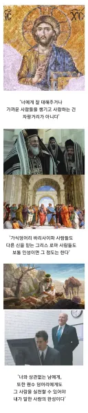 사람들이 오해하는 기독교의 '사랑'